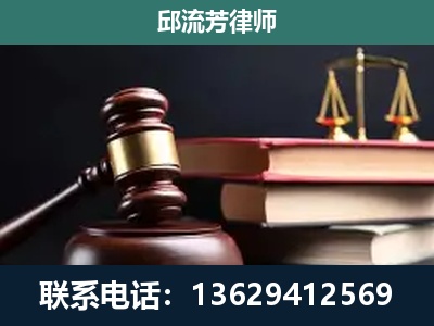 商丘-刑事案件辩护